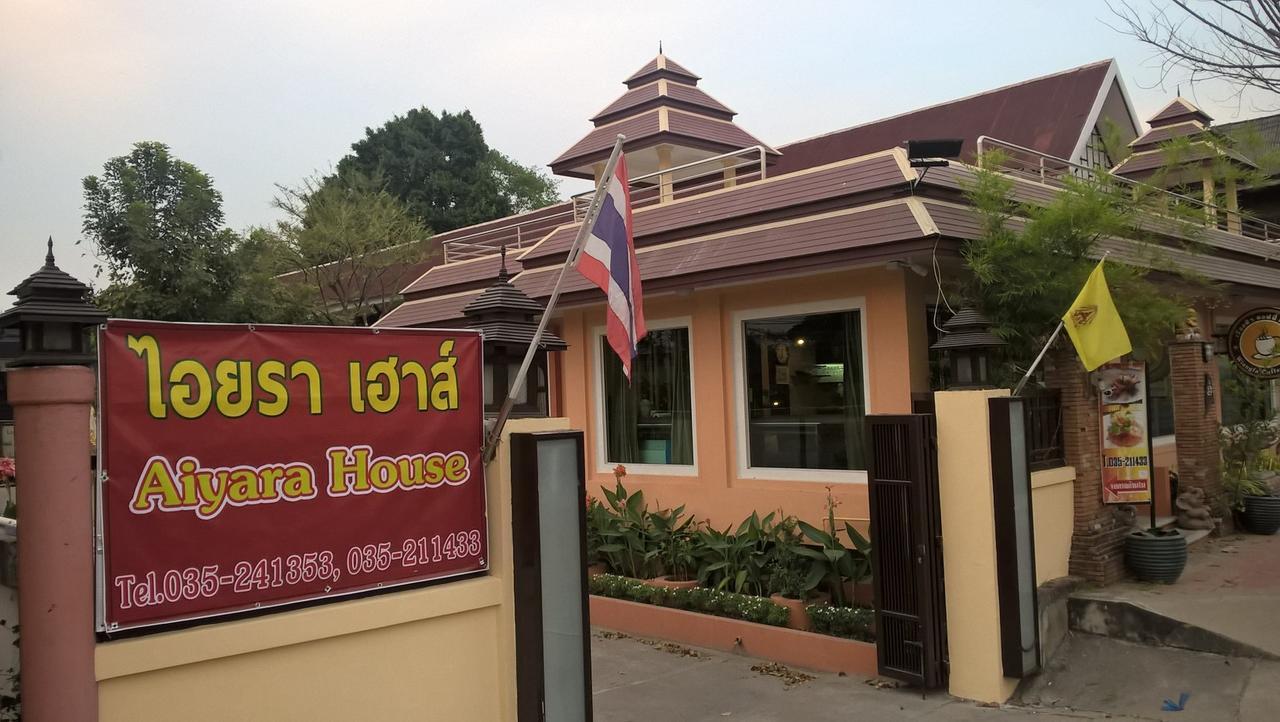 Aiyara House Bed & Breakfast Phra Nakhon Si Ayutthaya Exterior photo